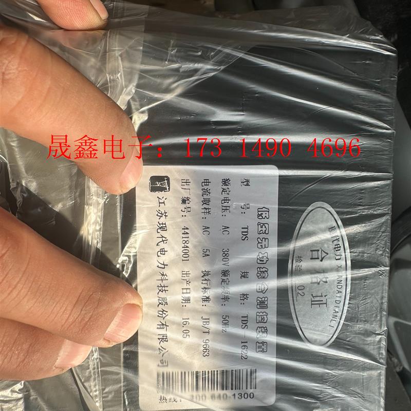 低压无功综合测控装置 TDS-1622 额定电压380V 额【询价产品】