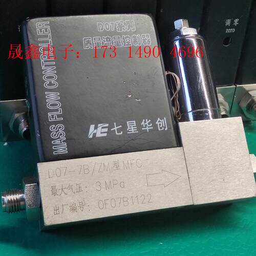 D07-7B,七星华创气体质量流量计流量控制器MFC。介【询价产品】