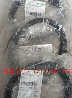 MURR7000-08041-6100500 连接线【询价产品】
