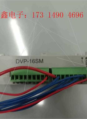 DVP-16SM PLC控制器 扩展模块DVP16SM1【询价产品】