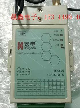 宏电  H7210S全好,RS-485,(三个)【询价产品】