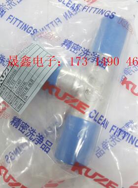 KUZE库泽三通40A×S5S,材质SUS316L【询价产品】