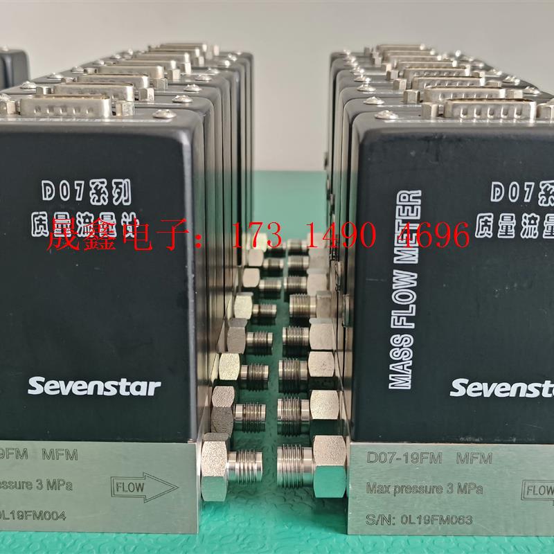 D07-19FM,北京七星华创气体质量流量计MFM。【询价产品】