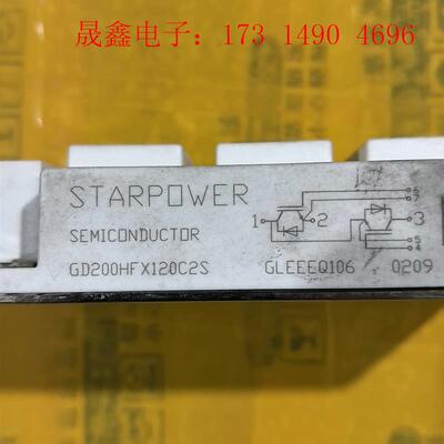 斯达模块GD200HFX120C2S功能,漂亮如【询价产品】