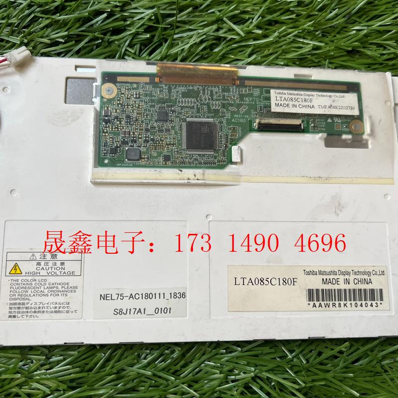 LTA085C180F 液晶屏  件,,还好,【询价产品】