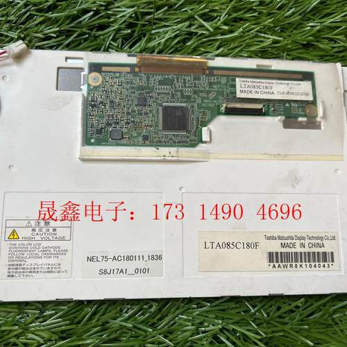LTA085C180F 液晶屏  件,,还好,【询价产品】