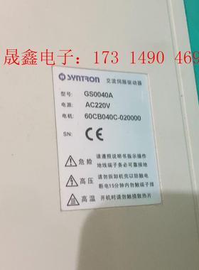 标特福锣机SYNTRON森创伺服驱动GS0040A仅1个【询价产品】