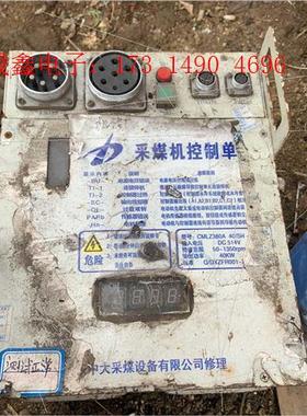 采煤机控制单元,CMLZ380A40,40KW 功能完好【询价产品】