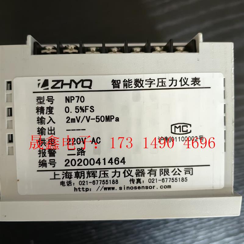 朝辉智能数字压力仪表NP70,输入2mv/v一15Mpa/3【询价产品】