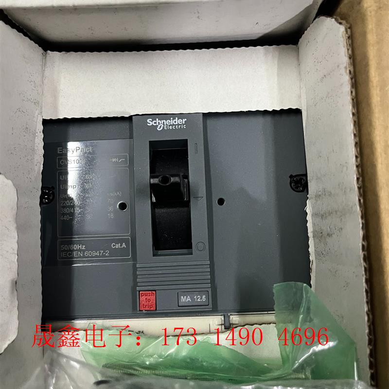 施耐德cvs Ma12.5a【询价产品】