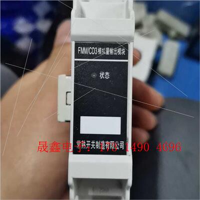 常熟FMM/CD3模拟量输出模块【询价产品】