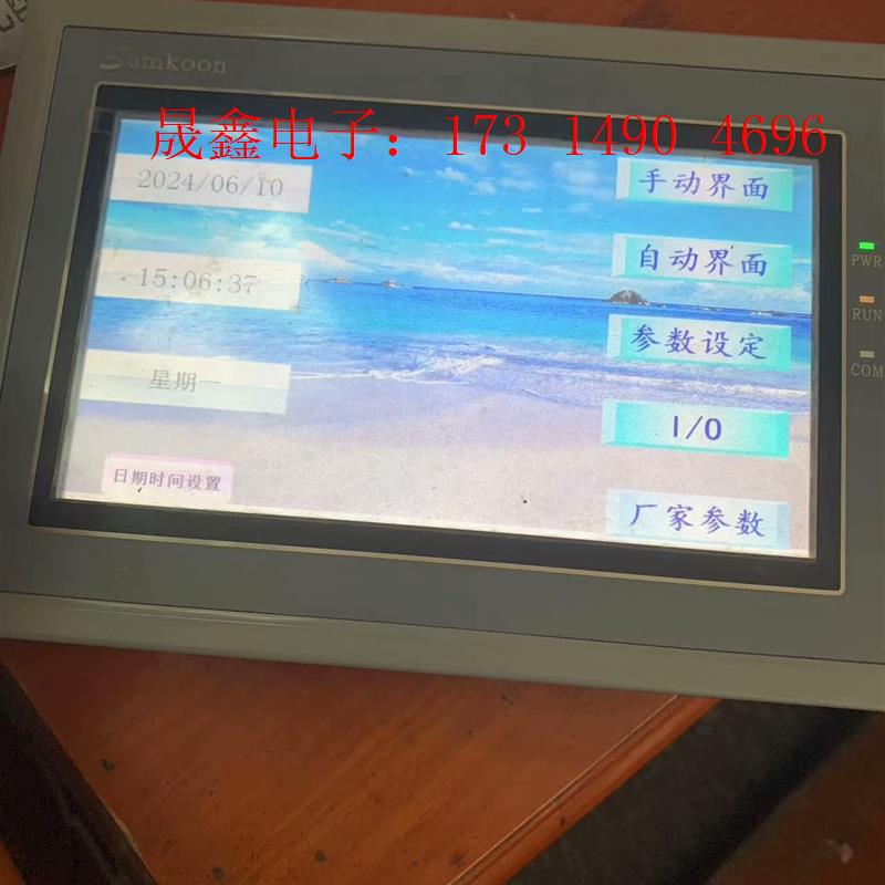 显控触摸屏SK-070ME 一台 不错 功能正常【询价产品】