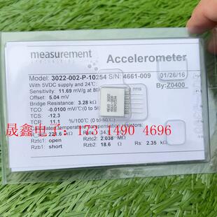 询价产品 MEAS 10254加速度传感器美国工 3022 005