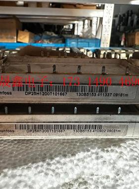 DP25H1200T101667 丹佛斯模块 25A 120【询价产品】