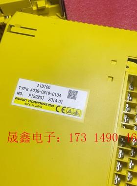 AID16D发那科PLC模块+A03B-0819-C104,【询价产品】