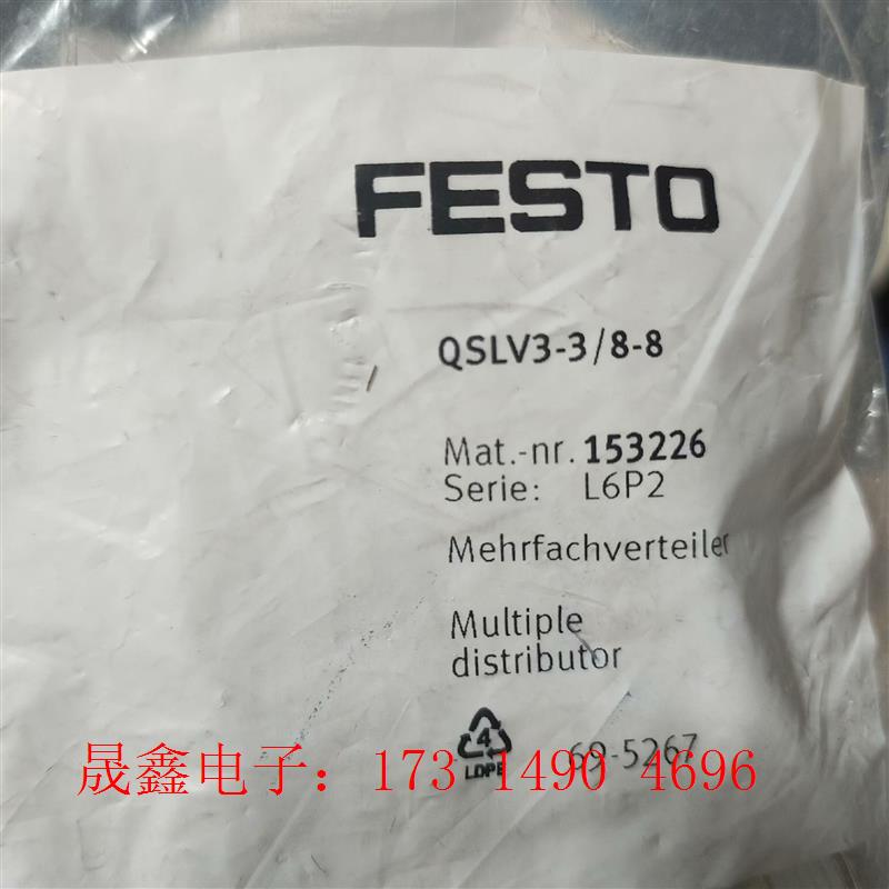 FESTO,FESTO 费斯托  接头153226 QSLV【询价产品】