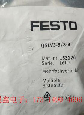 FESTO,FESTO 费斯托  接头153226 QSLV【询价产品】