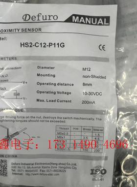 传感器Defuro德夫尔接近开关感应光电HS2-C12-P1【询价产品】