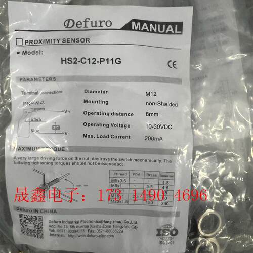 传感器Defuro德夫尔接近开关感应光电HS2-C12-P1【询价产品】