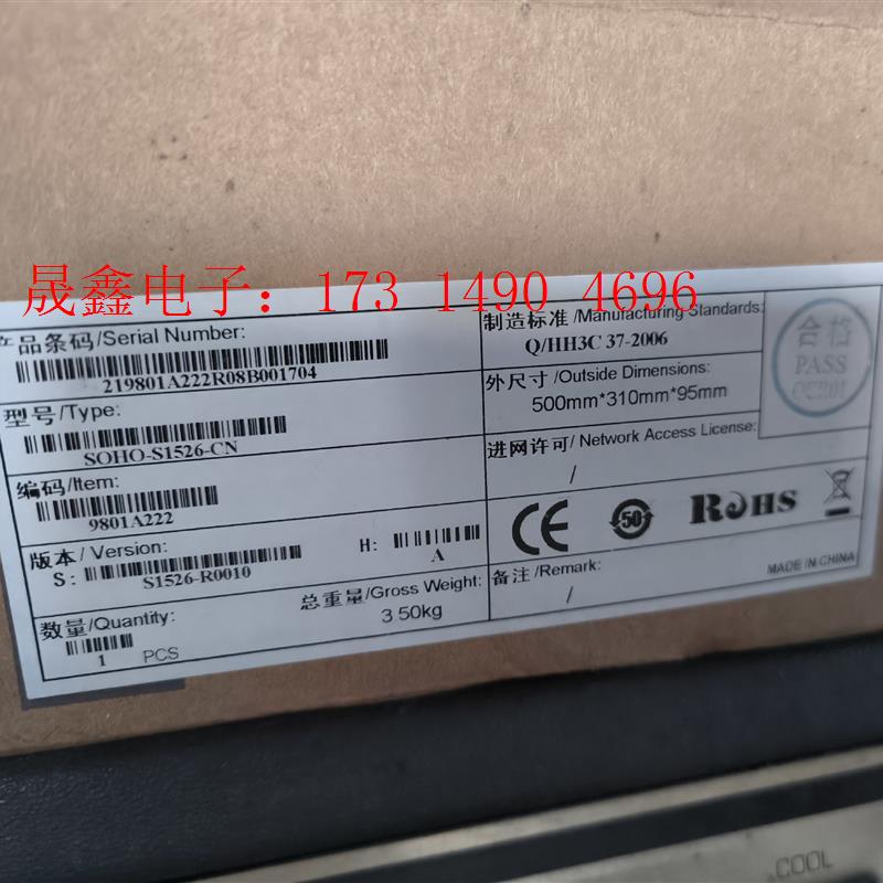 H3C SOHO- S1526-CN 26口千兆交换机【询价产品】