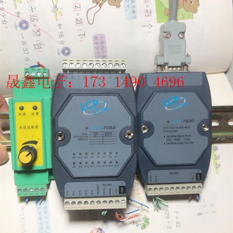 LON-7503模拟量输入输出采集模块LON-7520【询价产品】