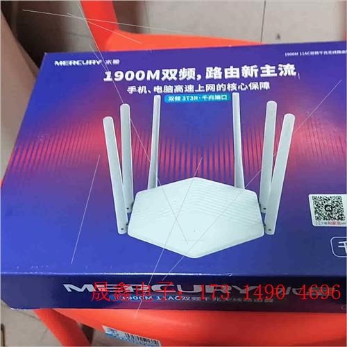 水星YR1901G 1900M路由器【询价产品】