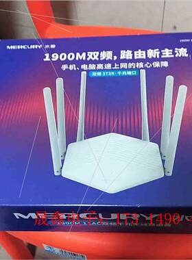 水星YR1901G 1900M路由器【询价产品】