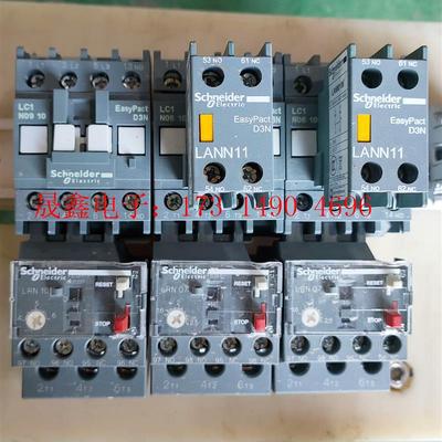 施耐德三极热过载继电器LRN07N配施耐德交流接触器LC【询价产品】