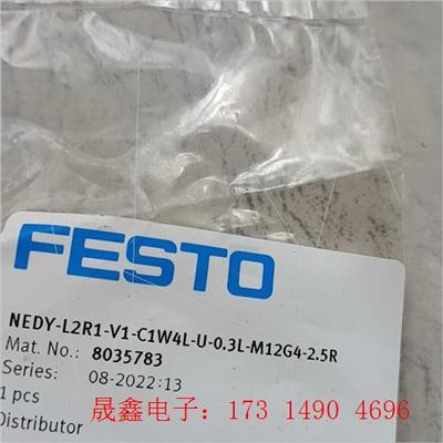 费斯托NEDY-L2R1-V1-C1W4L-U-0.3L-M【询价产品】