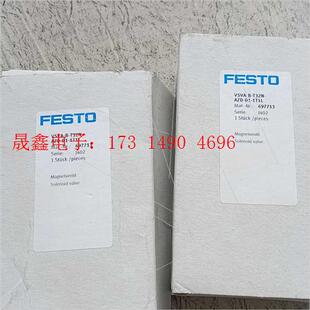 费斯托电磁阀697713 询价产品