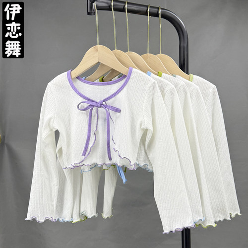 伊恋舞儿童舞蹈外搭小披肩练功服