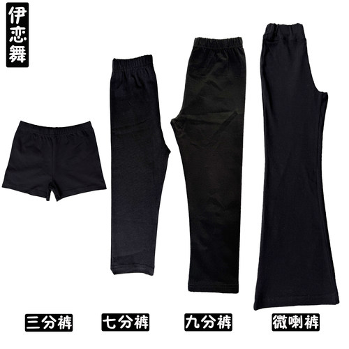 伊恋舞儿童舞蹈练功平角裤三七分