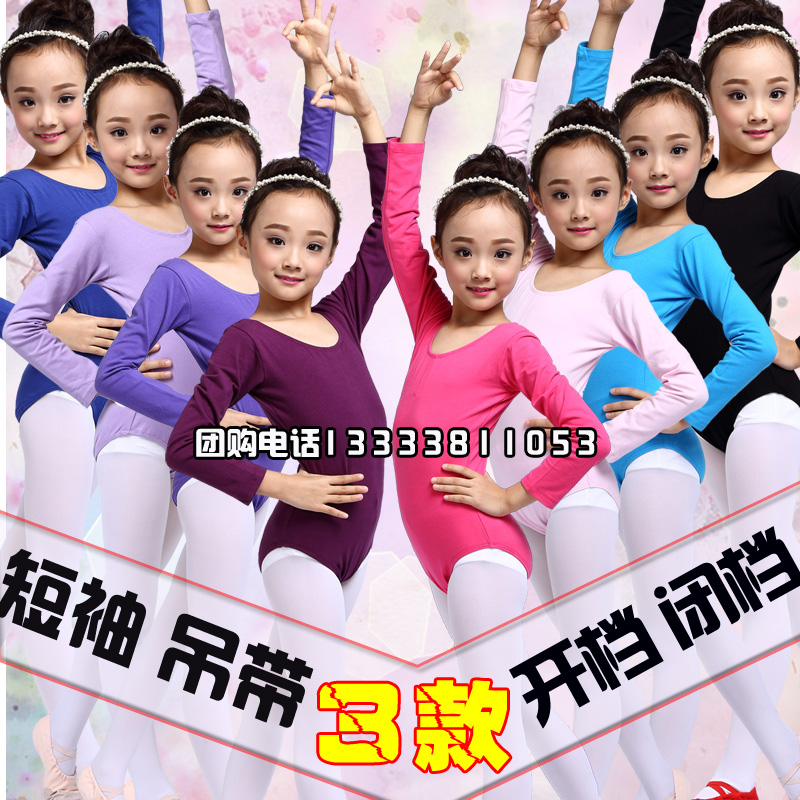 少儿童秋季长袖舞蹈练功服