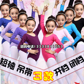 少儿童春夏季 跳舞服考级服民族舞连体服 女童短袖 长袖 舞蹈练功服装