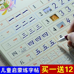 学前幼儿园数字描红本儿童凹槽练字帖临摹板基础汉字简笔新品