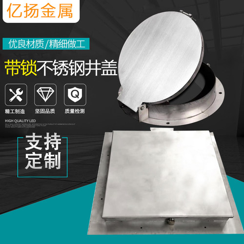 定制304不锈钢带锁防盗井盖