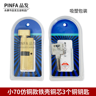 室内木门锁卧室门锁芯小70仿铜款铁壳铜芯高度29室内锁芯