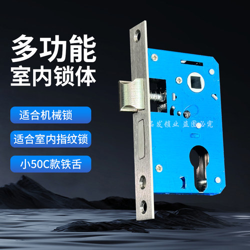 室内锁体木门锁卧室门多功能小50机械指纹通用型不锈钢面铁舌锁体