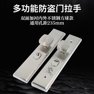防盗门把手通用型入户门把手球形防盗门通用型精品不锈钢拉丝材质