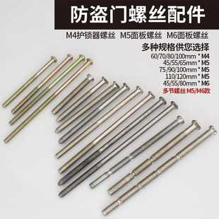 鑫品发锁业防盗门锁配件面板螺丝锁体螺丝套装门锁配件各种尺寸