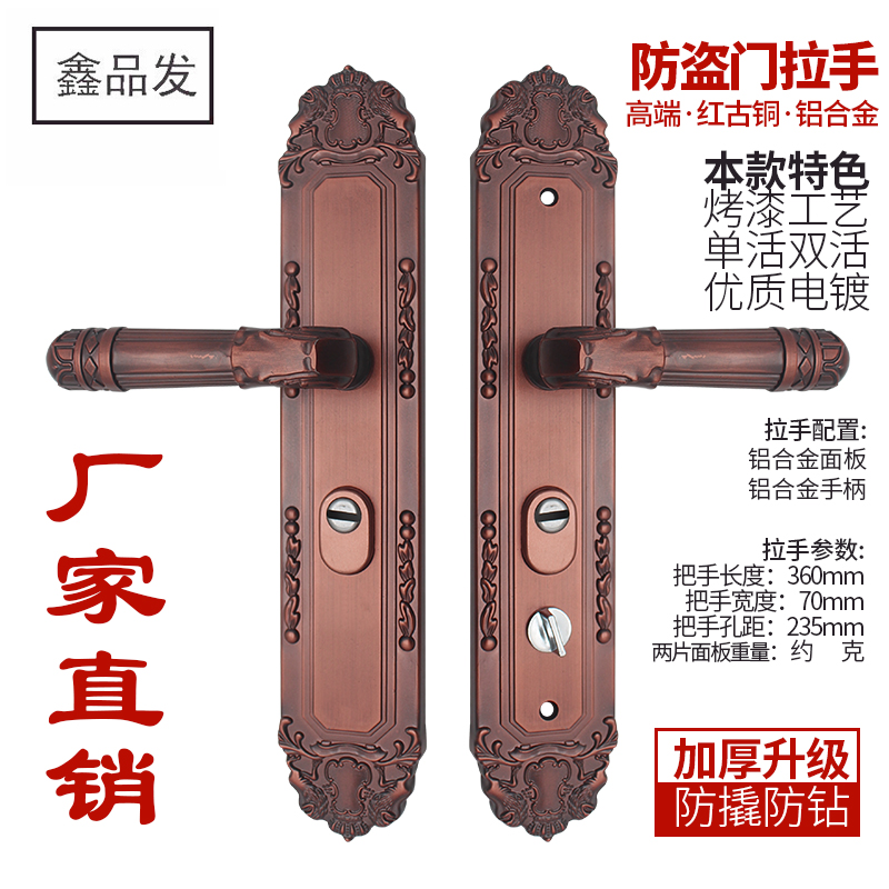 烤漆红古加厚全套拉手防盗门锁