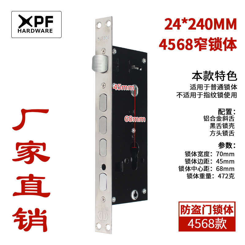 防盗门不锈钢面直销锁体