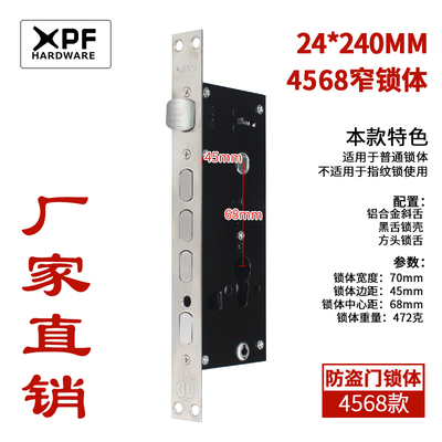 防盗门不锈钢面直销锁体