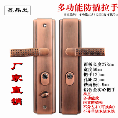 红古麻点功能防撬不分左右拉手