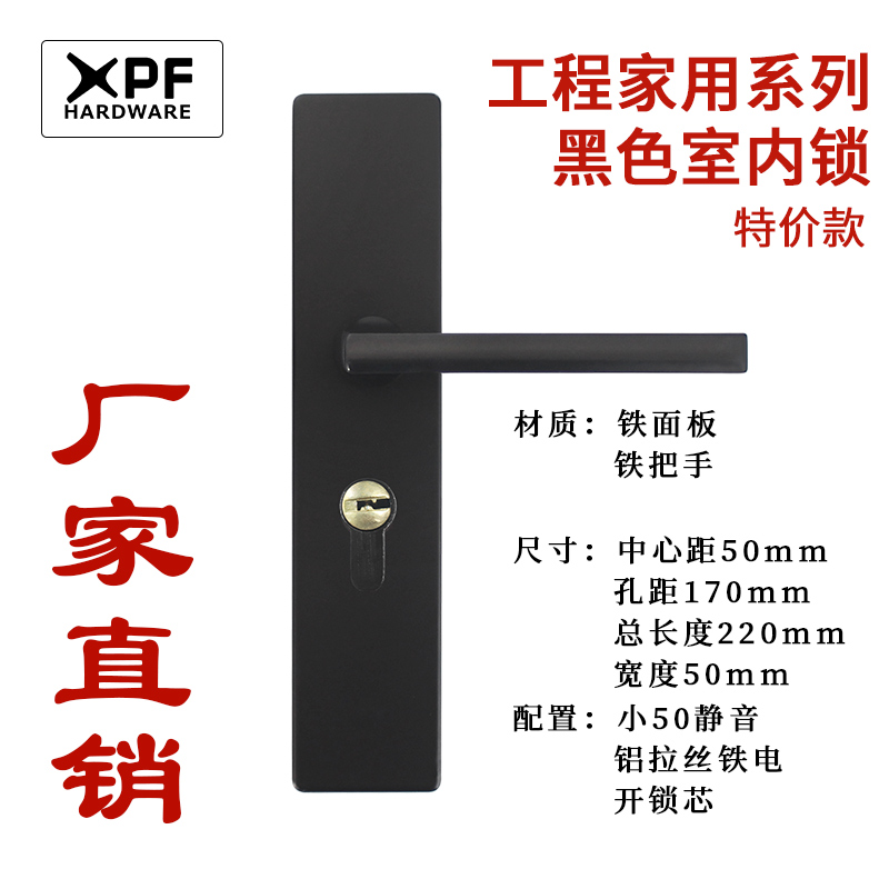 鑫品发静音锁体铝拉丝铁电开锁芯