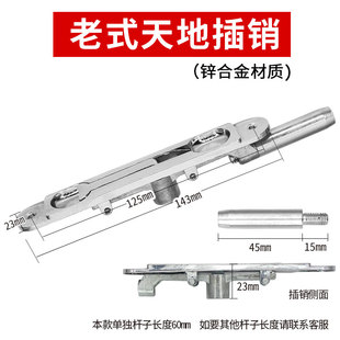 防盗门天地插销锁门栓不锈钢圆头锌合金插销入户大门带齿暗装插销