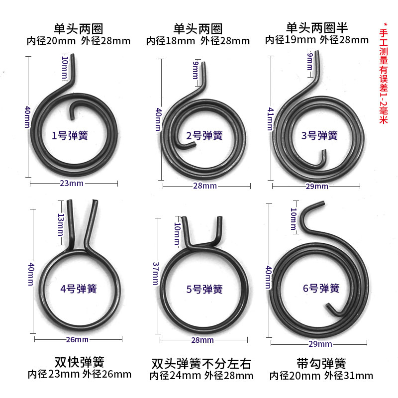 圆弹簧扁簧双活双快把手柄回位