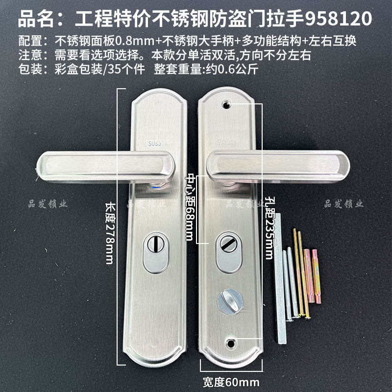 【鑫品发锁厂】不锈钢面板不锈钢把手防盗门拉手门拉手把手执手锁