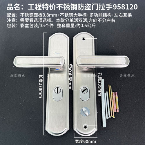 【鑫品发锁厂】不锈钢防盗门拉手