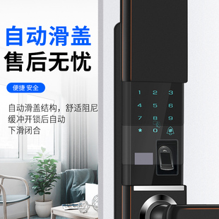 锁电子锁全自动滑盖磁卡远程智能锁 家用防盗门密码